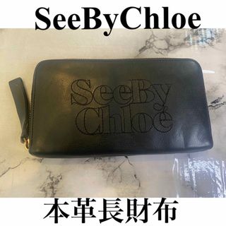 シーバイクロエ(SEE BY CHLOE)のSeeByChloe長財布(財布)