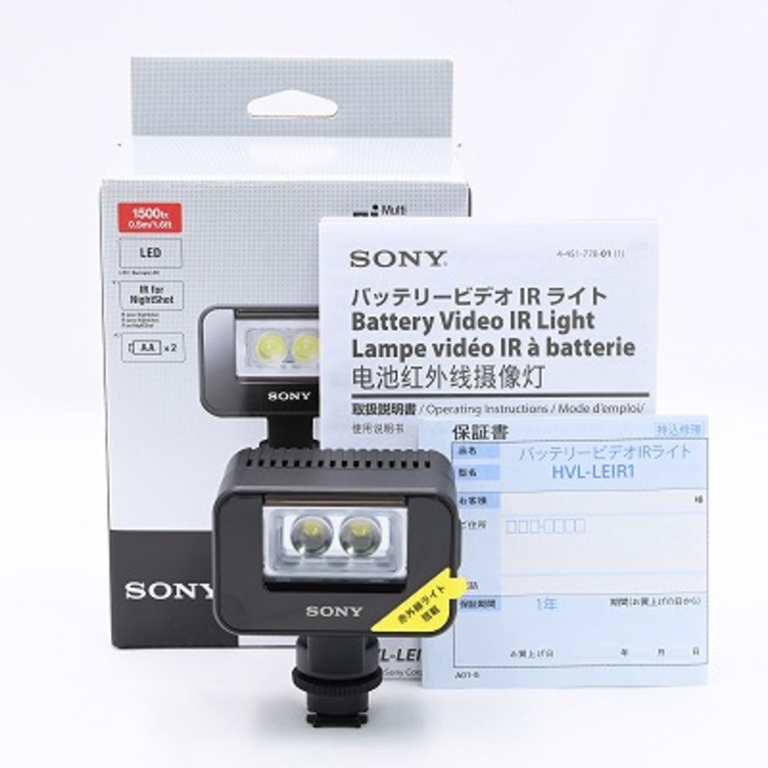 SONY(ソニー)のSONY バッテリービデオIRライト HVL-LEIR1 スマホ/家電/カメラのカメラ(その他)の商品写真