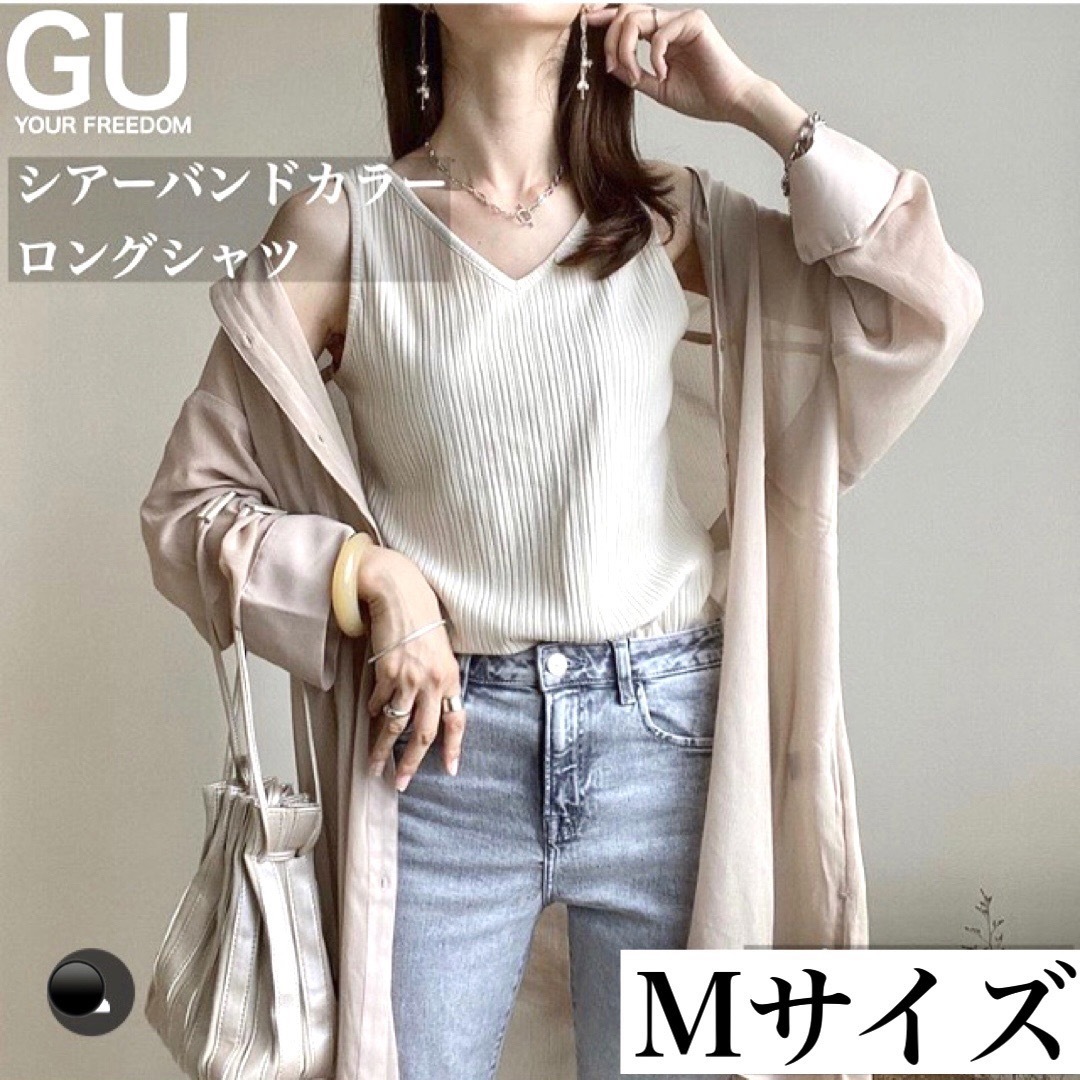 GU(ジーユー)のジーユー　GU シースルー　シアーシャツワンピース　ベージュ　美品　ロングカーデ レディースのトップス(シャツ/ブラウス(長袖/七分))の商品写真