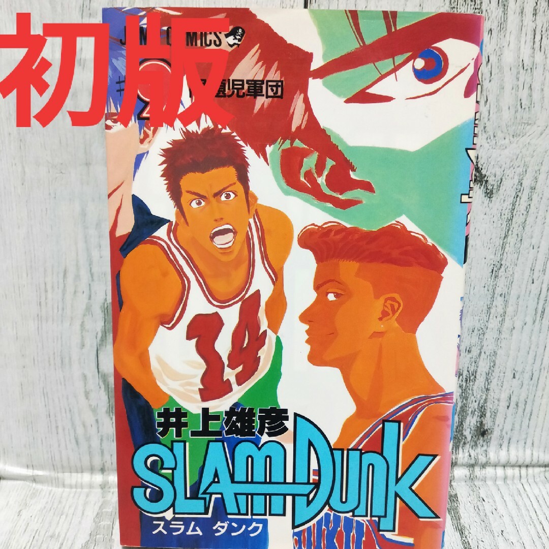 集英社 - 希少初版 SLAM DUNK #9の通販 by チーポ's shop｜シュウエイ