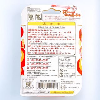 BANDAI - 【新品未開封】じんせーエンジョイたまごっちプラス いえろ
