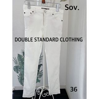 ダブルスタンダードクロージング(DOUBLE STANDARD CLOTHING)のSov.ダブルスタンダードクロージング　ストレートスキニーパンツ★ホワイト36(カジュアルパンツ)