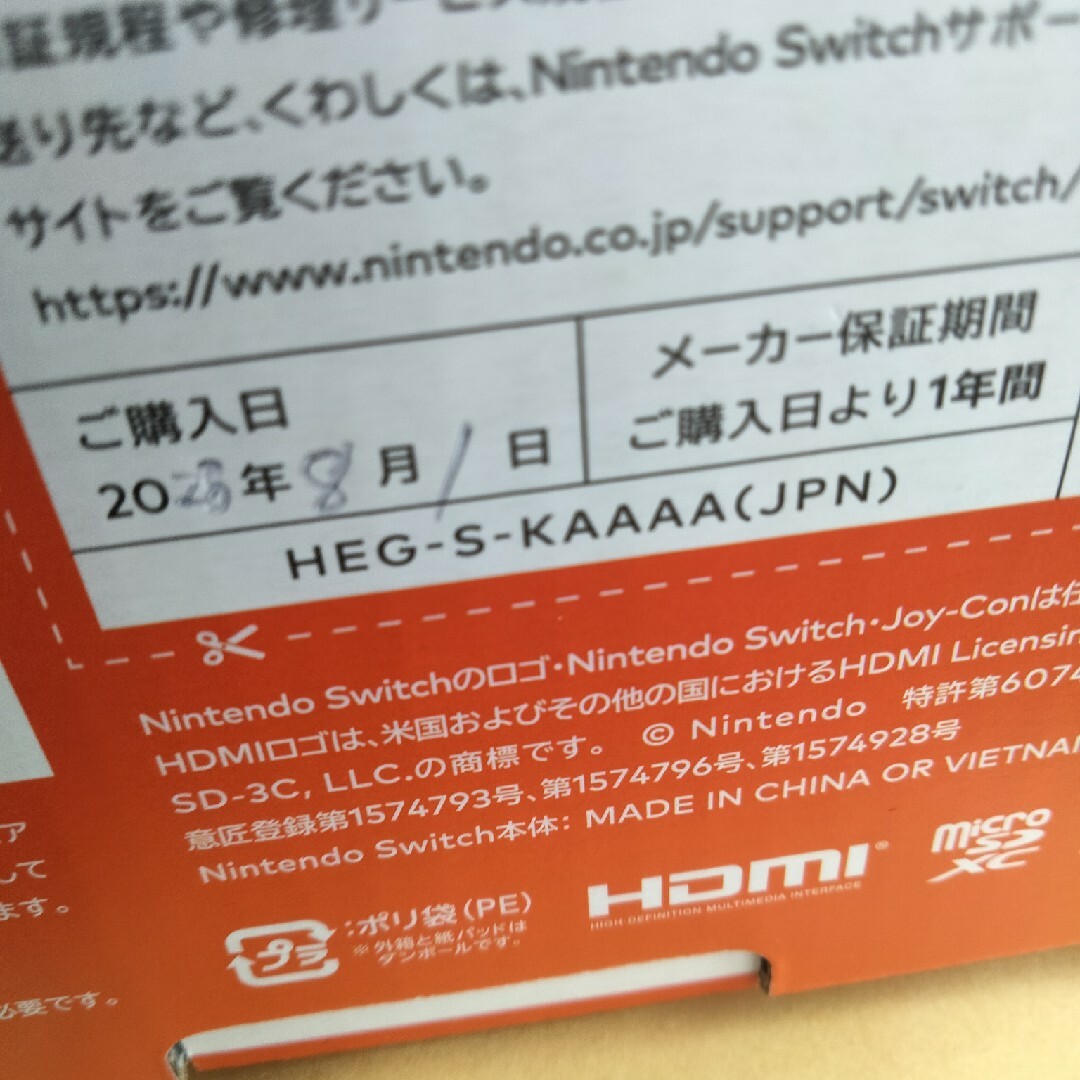 購入申請有り Nintendo Switch 本体 有機ELモデル ホワイト 購入申請有り Nintendo Switch 本体 有機ELモデル ホワイト