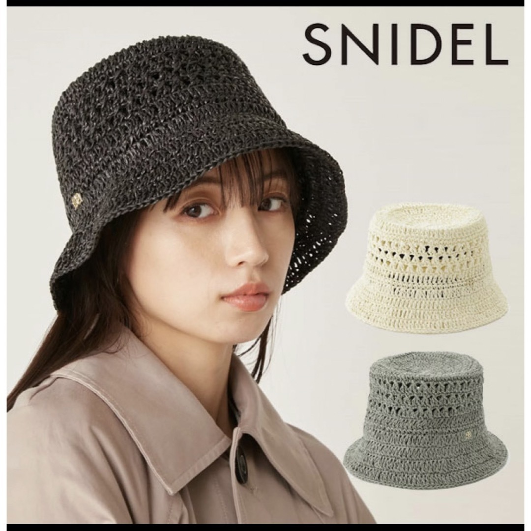 SNIDEL(スナイデル)のsnidel クロシェハット レディースの帽子(ハット)の商品写真