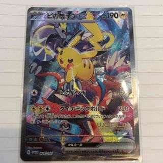 ポケモン(ポケモン)のポケモンワールドチャンピオンシップス2023横浜 記念デッキ　ピカチュウ プロモ(シングルカード)