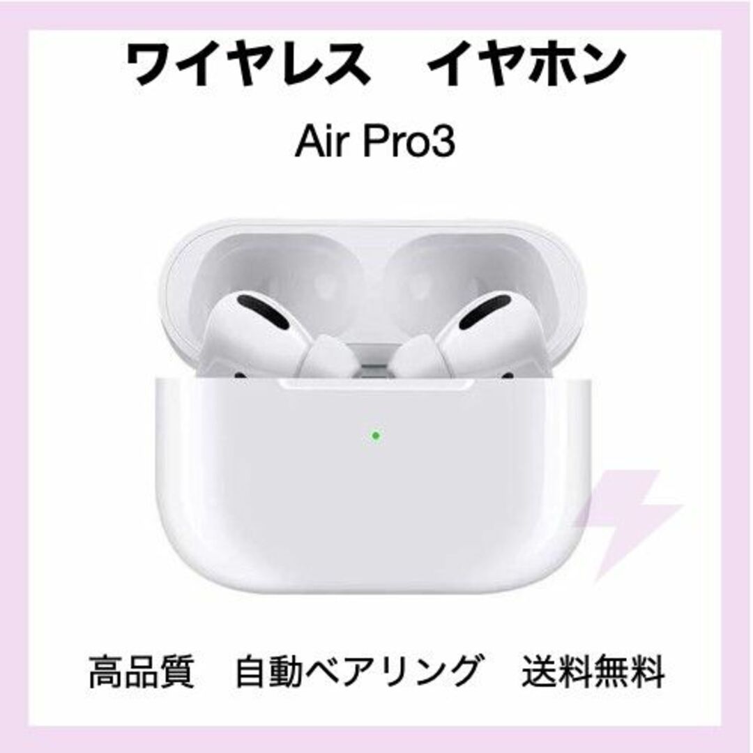 AirPods Pro　代替品　ワイヤレスイヤホン　最高音質　Bluetooth