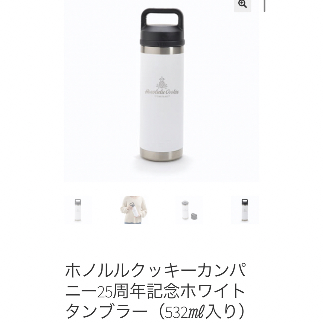 ホノルルクッキーカンパニー YETI コラボ タンブラー | フリマアプリ ラクマ ホノルルクッキーカンパニー YETI コラボ タンブラー