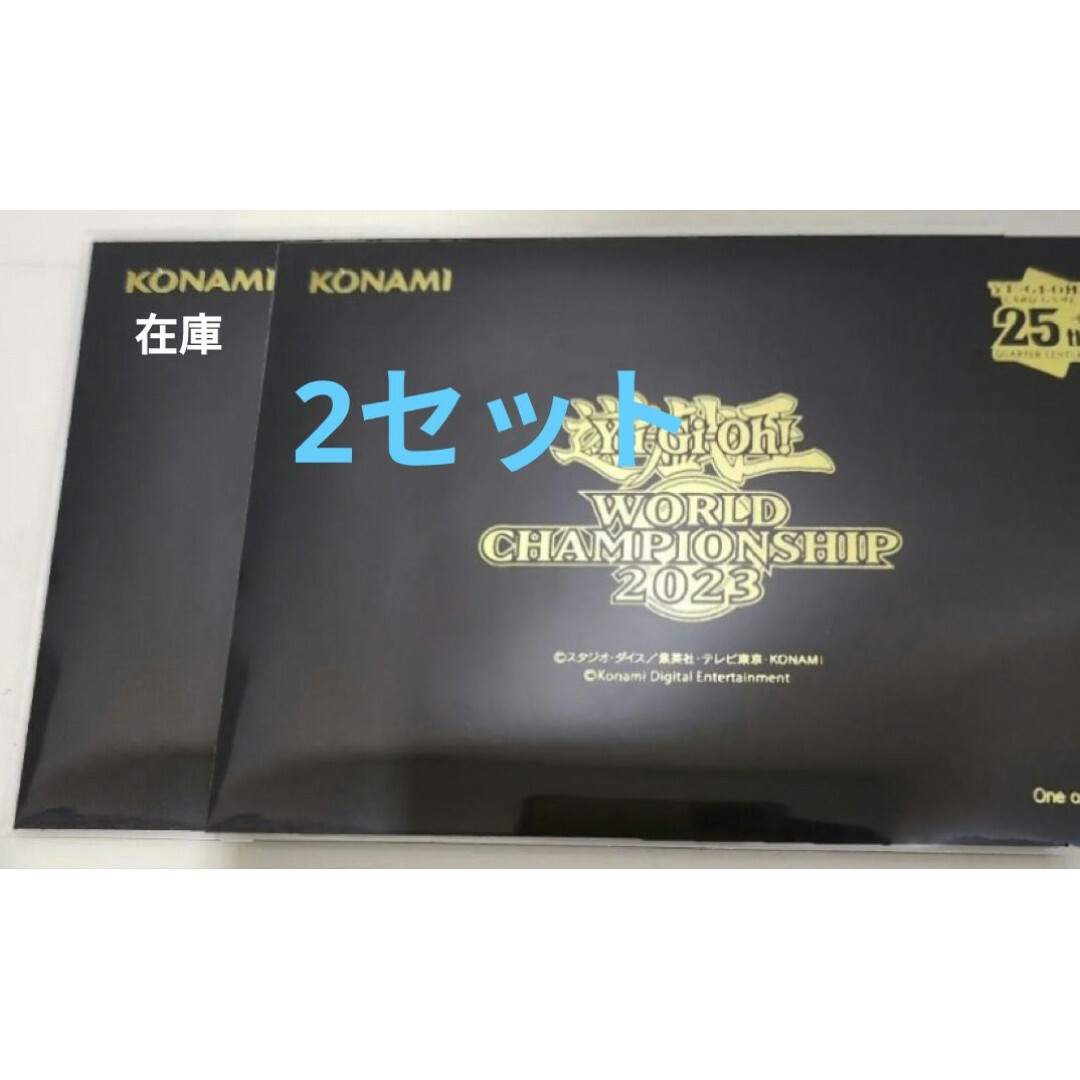 wcs2023 来場者プレゼント 黒封筒のみ　遊戯王カード