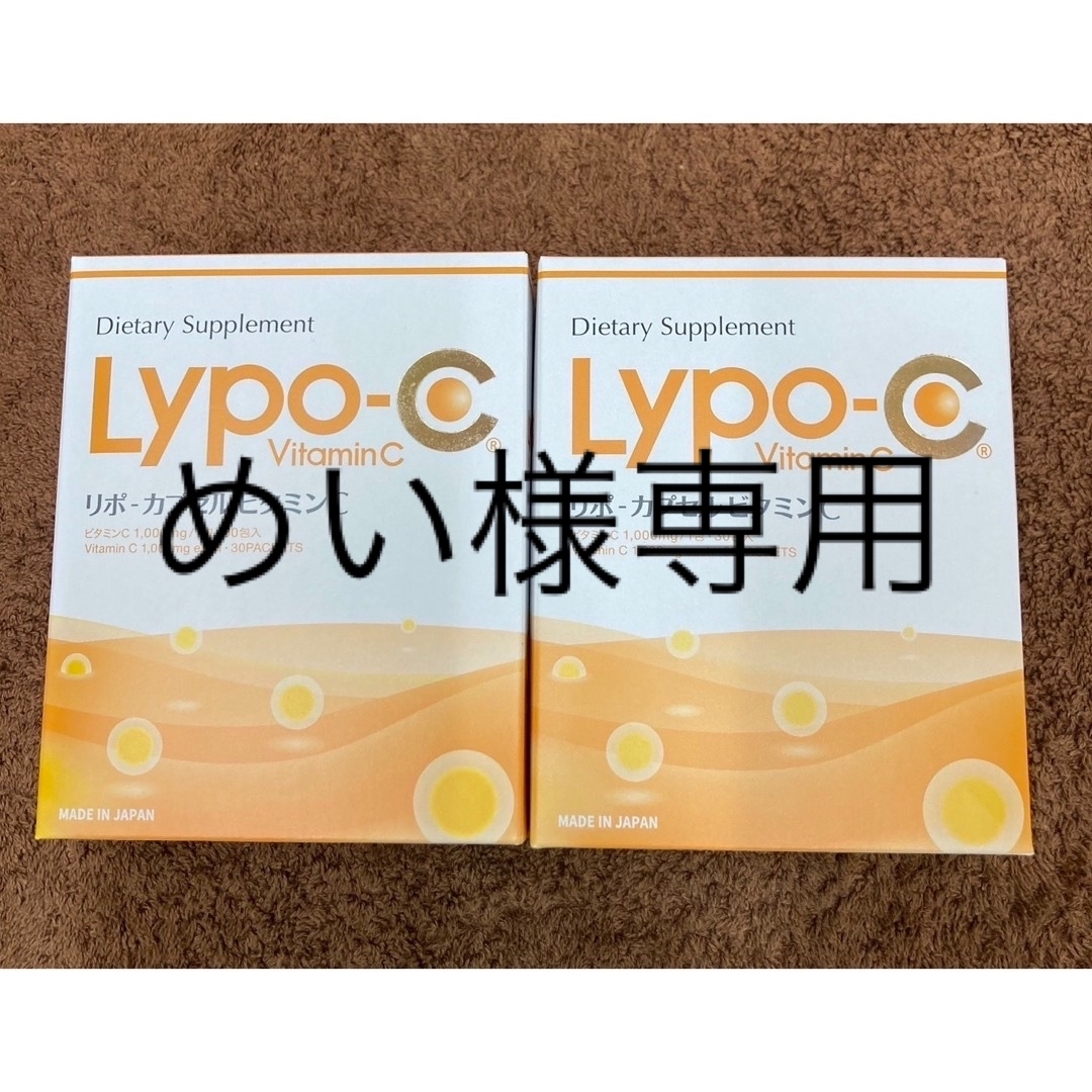 Lypo-Cリポ・カプセル ビタミンC 2箱60包