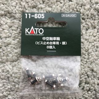 カトー(KATO`)の【精密模型用品】KATO 11-605 中空軸車輪（ビス止め台車用・銀）8個入(その他)