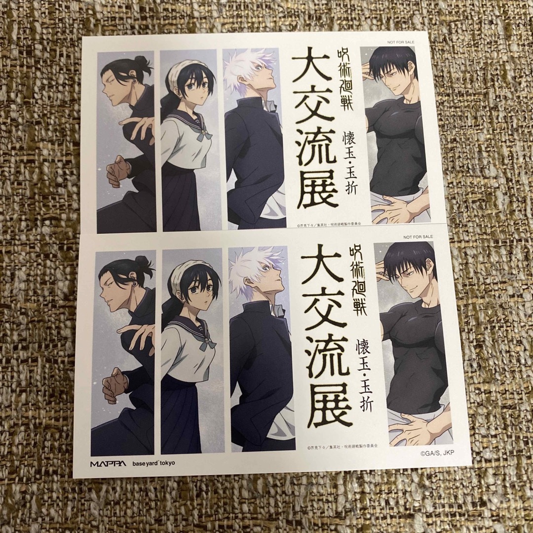 www.cmvinea.pl - MAPPA 呪術廻戦 懐玉・玉折 大交流展 クリアファイル