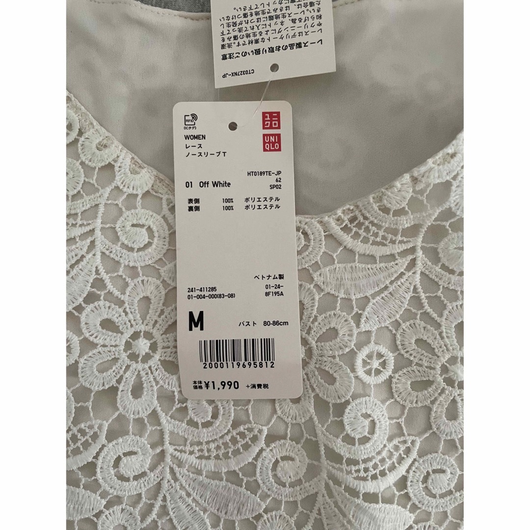 UNIQLO(ユニクロ)のユニクロ　レース　ノースリーブT オフホワイト　Mサイズ レディースのトップス(Tシャツ(半袖/袖なし))の商品写真