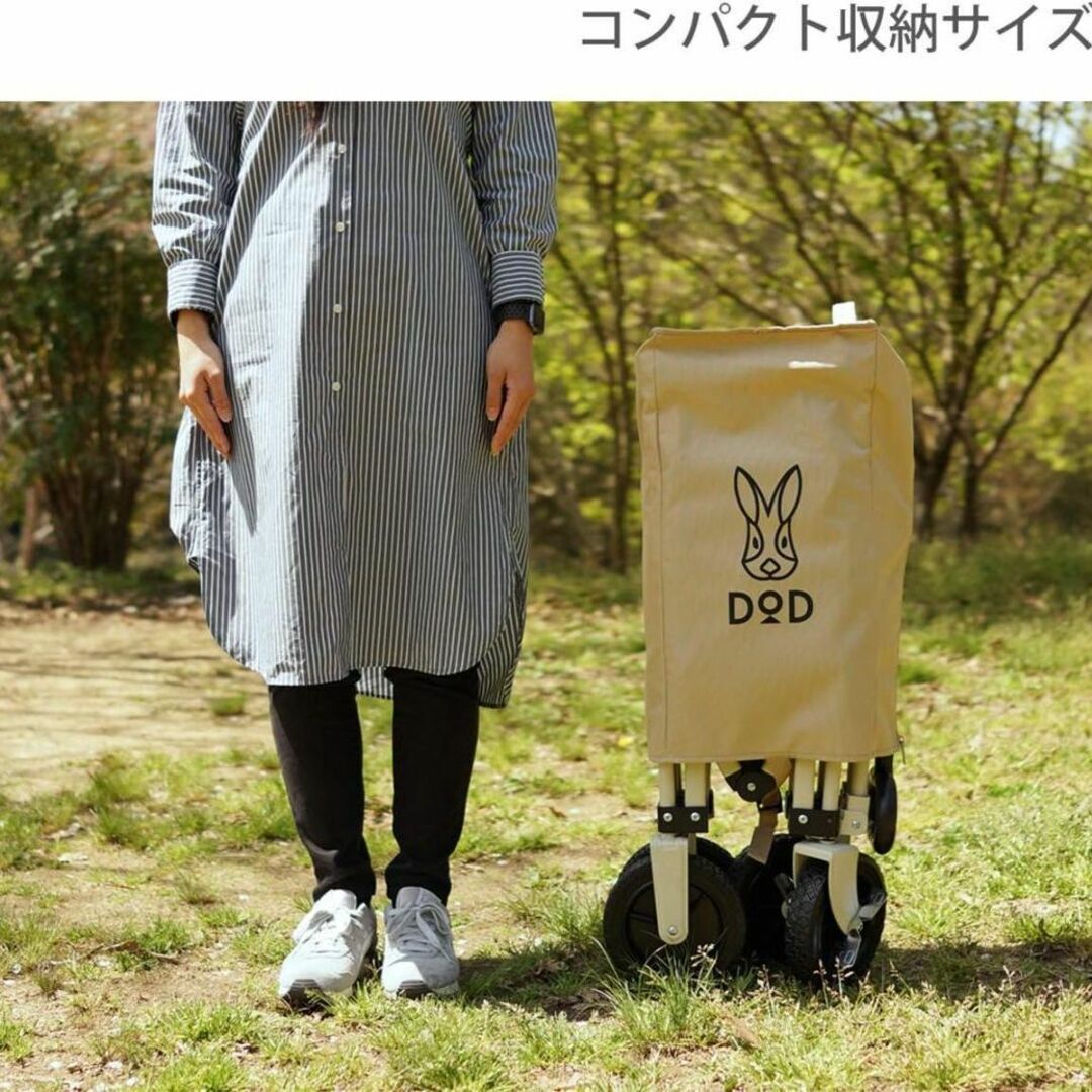 送料込み】DOD キャリーワゴン 大容量 150L 耐荷重100kg ベージュの