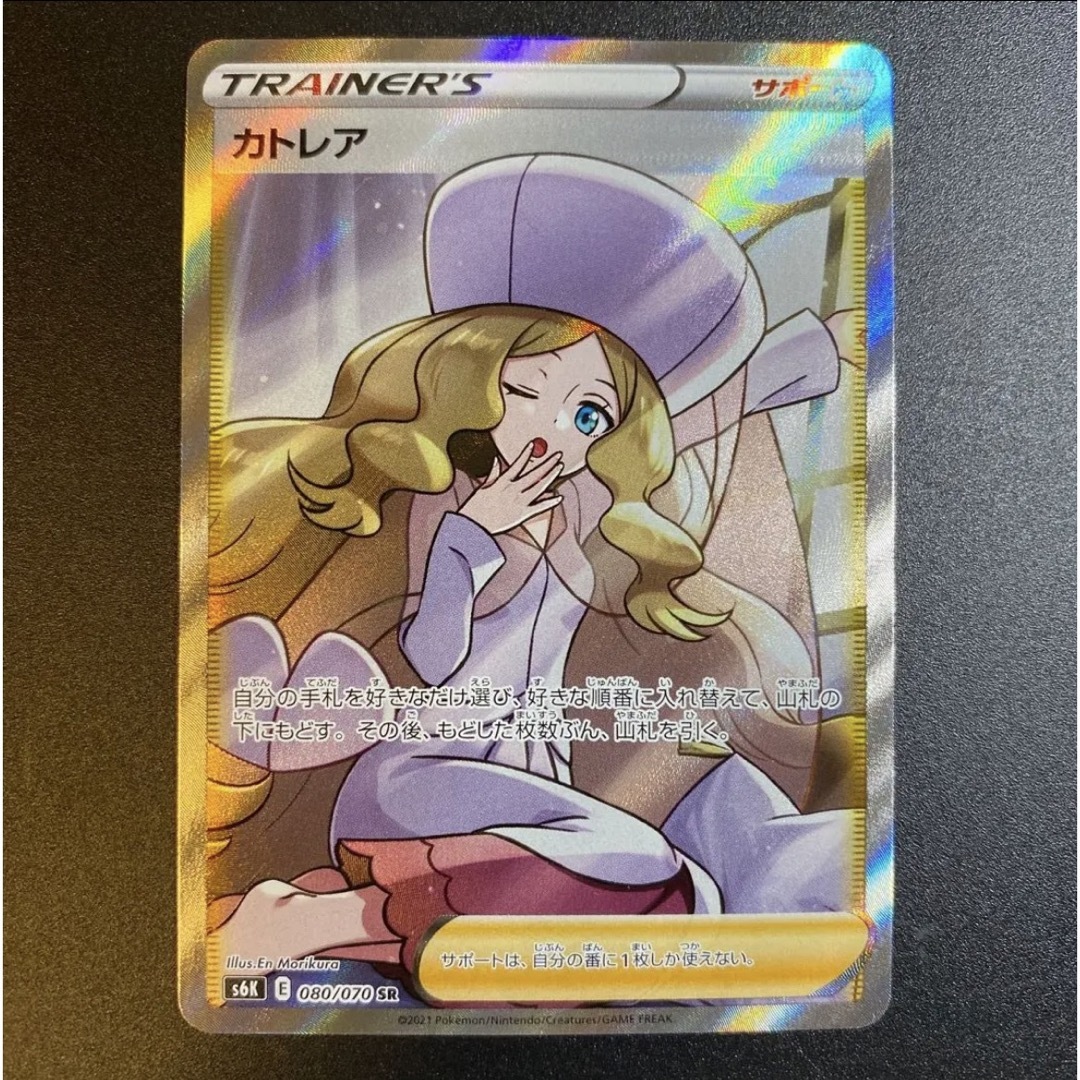 カトレアsr ポケモンカード - シングルカード