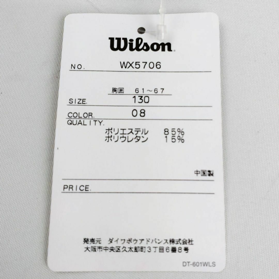 wilson(ウィルソン)の新品】ウィルソン 子供 ZIPUP 長袖ラッシュガード 日焼け 防寒 タグ付き キッズ/ベビー/マタニティのキッズ服男の子用(90cm~)(水着)の商品写真