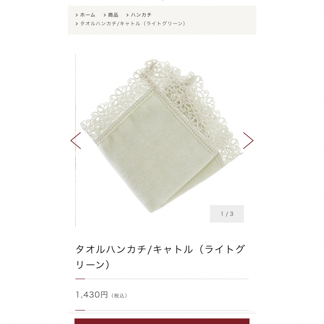 【新品未使用】近沢レースハンカチ2点セット レディースのファッション小物(ハンカチ)の商品写真