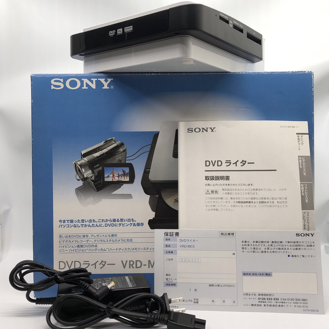 SONY - ソニー SONY DVDライター VRD-MC5の通販 by bibi's shop