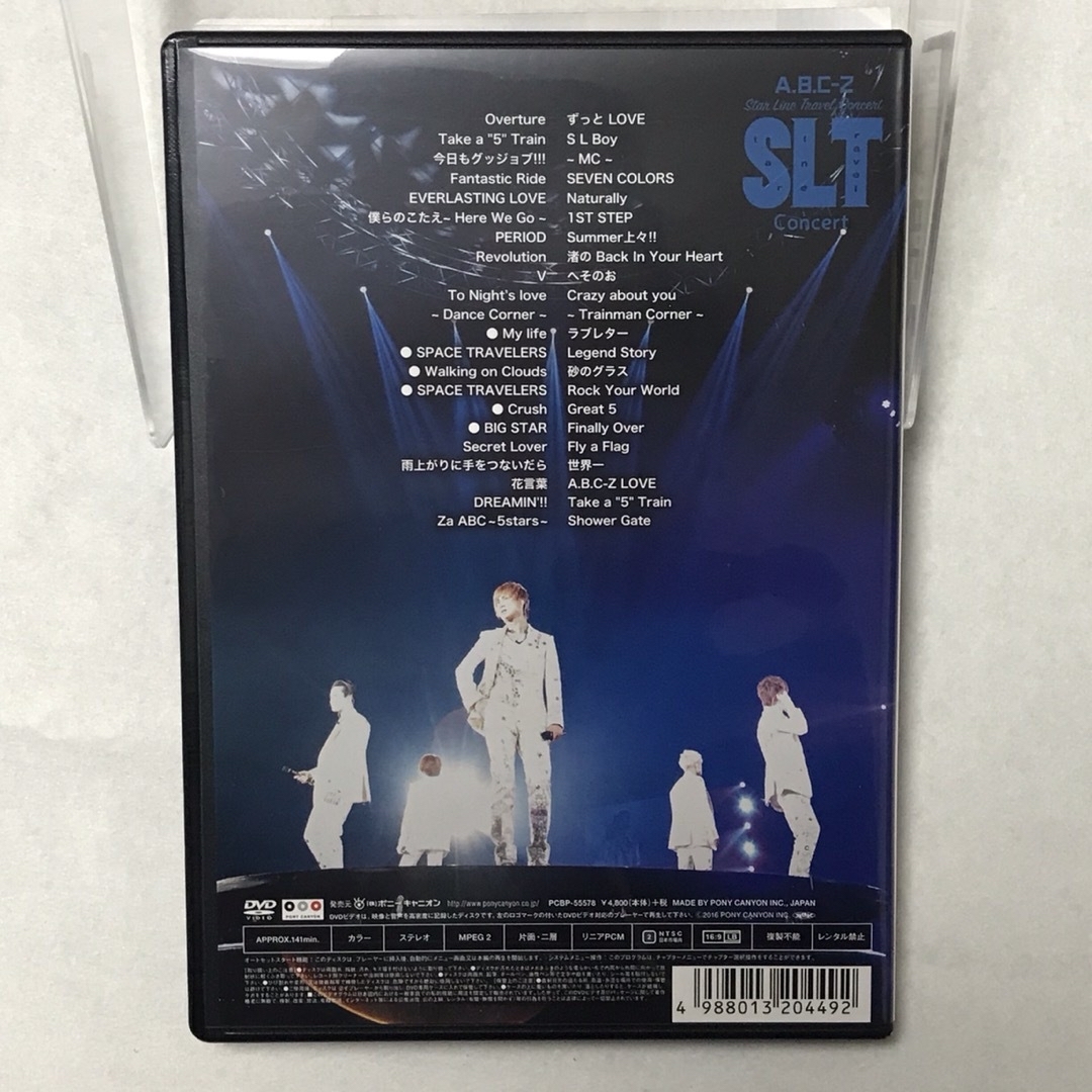 A.B.C-Z(エービーシーズィー)のA．B．C-Z　Star　Line　Travel　Concert（DVD） DV エンタメ/ホビーのDVD/ブルーレイ(ミュージック)の商品写真