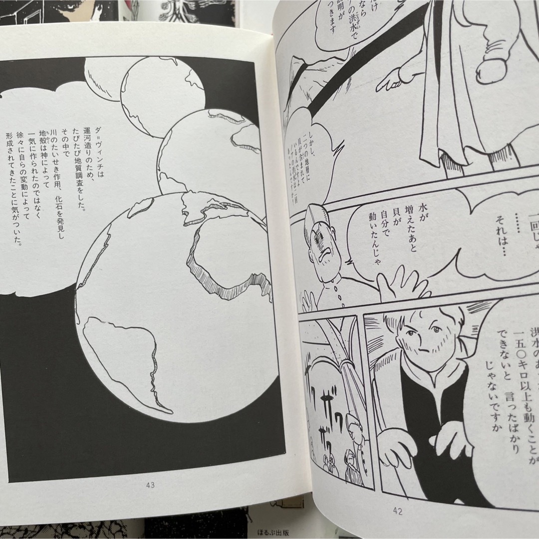 漫画 人物科学の歴史　8冊セット エンタメ/ホビーの本(絵本/児童書)の商品写真