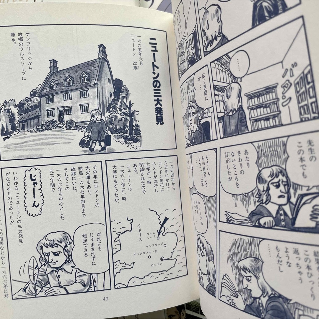 漫画 人物科学の歴史　8冊セット エンタメ/ホビーの本(絵本/児童書)の商品写真