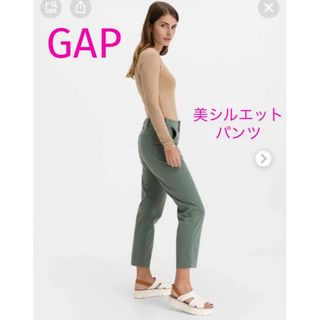 ギャップ(GAP)のGAP パンツ　ズボン　チノパン(チノパン)