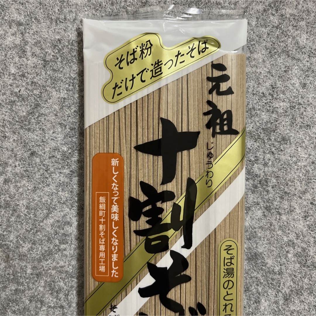 十割そば本舗　元祖十割そば　山本かじの　200g×6袋まとめ売り