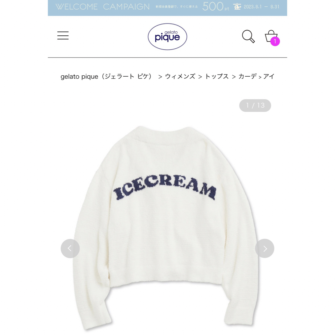【新品未使用タグ付き】ジェラートピケ　icecream