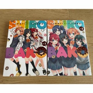 SHIROBAKO 漫画　全2巻セット(全巻セット)