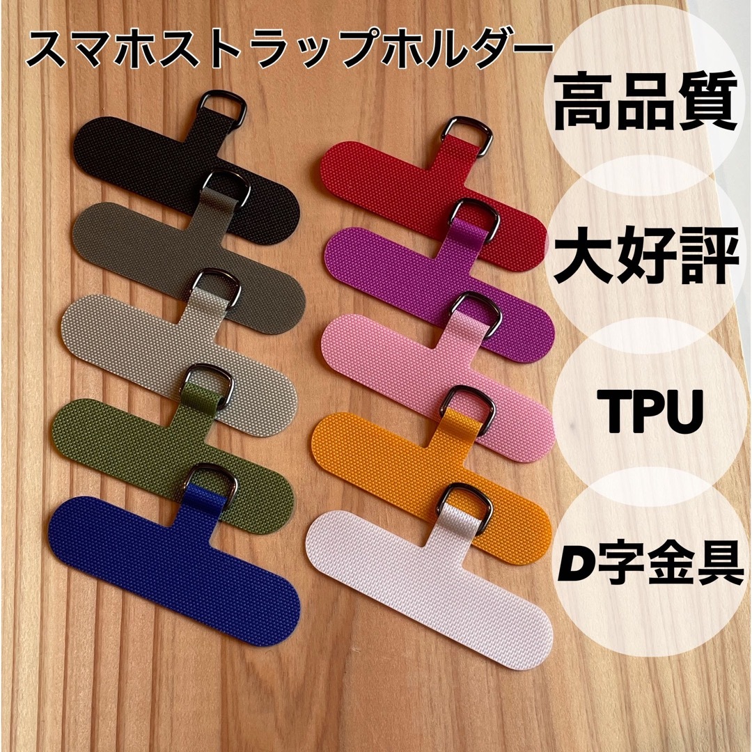 【高品質】スマホストラップホルダー　スマホショルダー　カードシート スマホ/家電/カメラのスマホアクセサリー(ネックストラップ)の商品写真