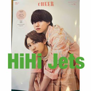 CHEER vol.36 HiHi Jets 切り抜き(アート/エンタメ)