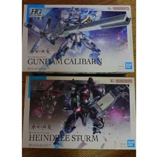 ハイグレード(High Grade（BANDAI）)の【ガンプラ】HGガンダムキャリバーン&ハインドリーシュトルム セット売り(模型/プラモデル)