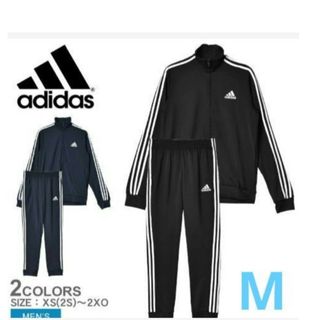 アディダス(adidas)のコロン様 adidas アディダス ジャージ上下セット(ジャージ)