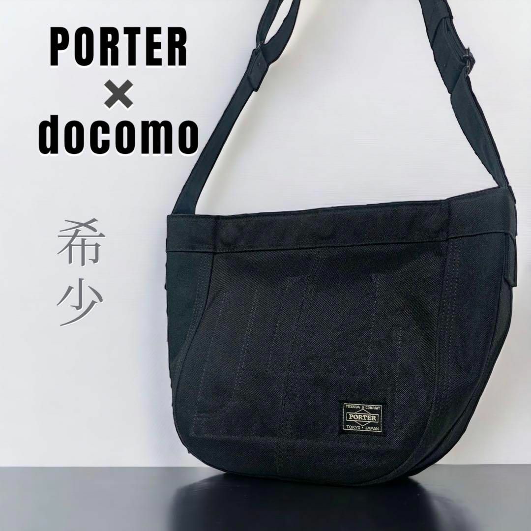 コラボ希少 美品 PORTER docomo コラボ ショルダーバッグ 非売品