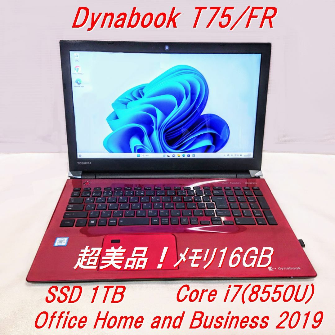 超美品！Dynabook T75/FR第8世代 Core i7[85]