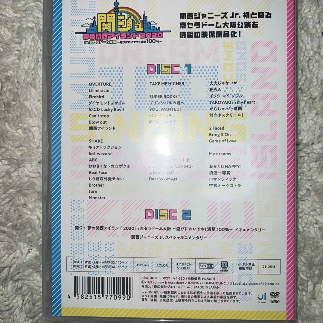 夢の関西アイランド2020 DVD エンタメ/ホビーのDVD/ブルーレイ(ミュージック)の商品写真