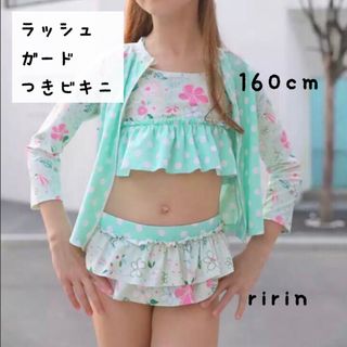 ラスト1点♡キッズ ラッシュガード付き　ビキニ 花柄　水着　スイムウェア　女の子(水着)