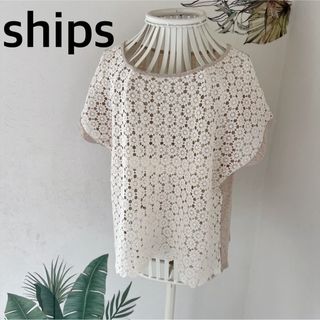 シップス(SHIPS)のshipsシップス　透かし編み総レース切替Tシャツカットソー★ベージュ　フリー(カットソー(半袖/袖なし))