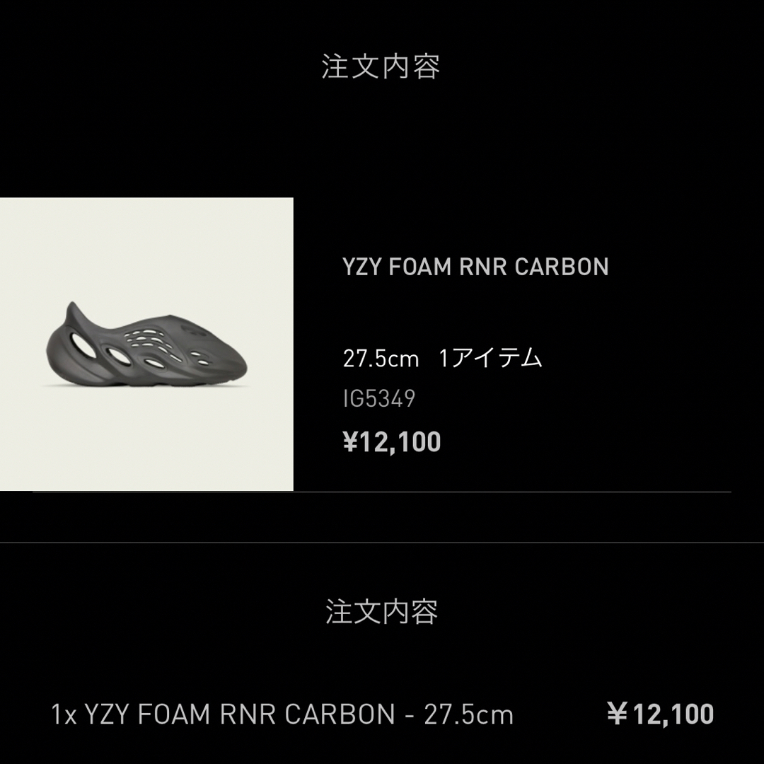 adidas YEEZY Foam Runner CARBON 27.5cm