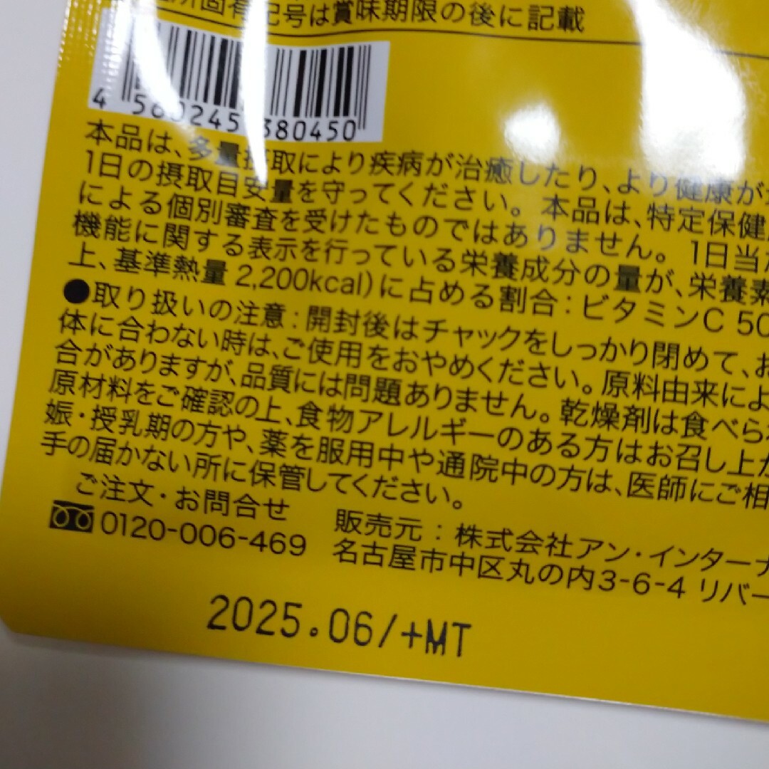 スーパーリポポリミン   2袋 食品/飲料/酒の健康食品(その他)の商品写真