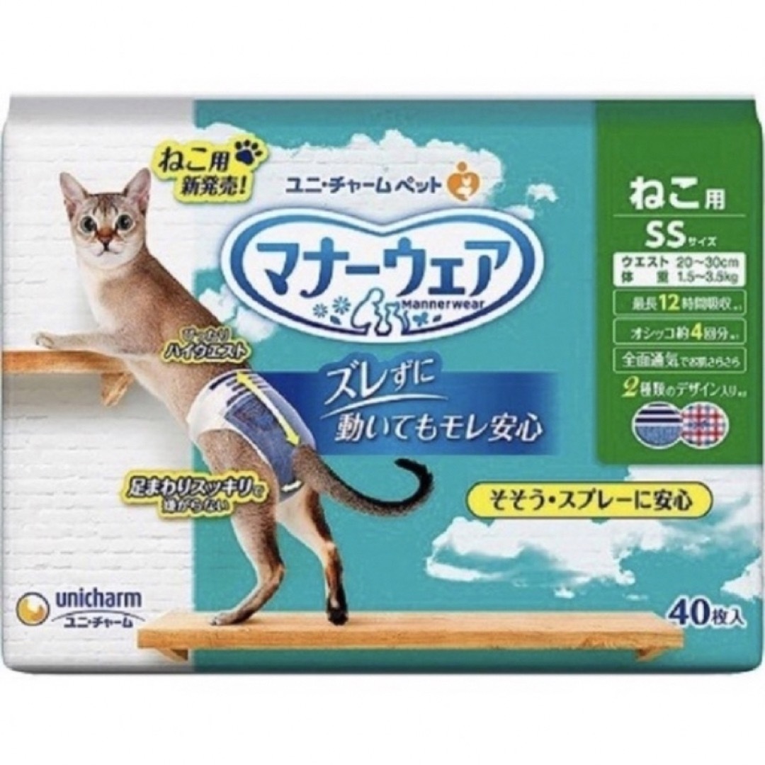 Unicharm(ユニチャーム)の花＊花様専用　猫用オムツSS   その他のペット用品(猫)の商品写真