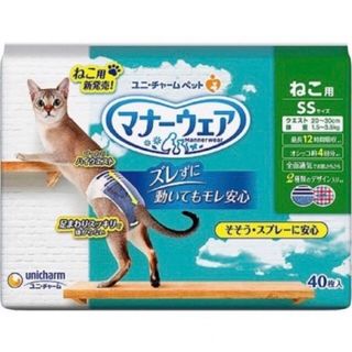 ユニチャーム(Unicharm)の花＊花様専用　猫用オムツSS  (猫)