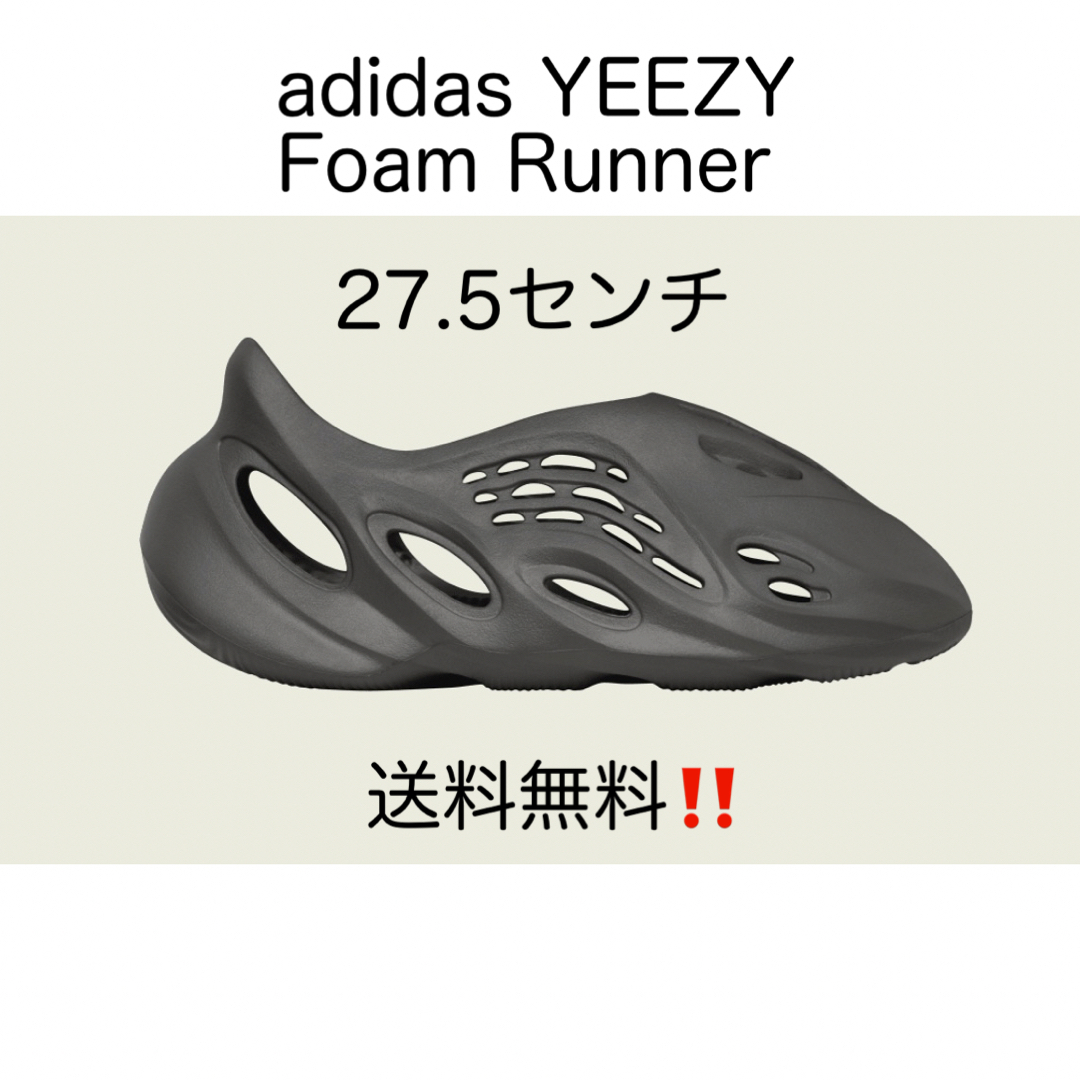 adidas YEEZY Foam Runner  Carbon 27.5センチ