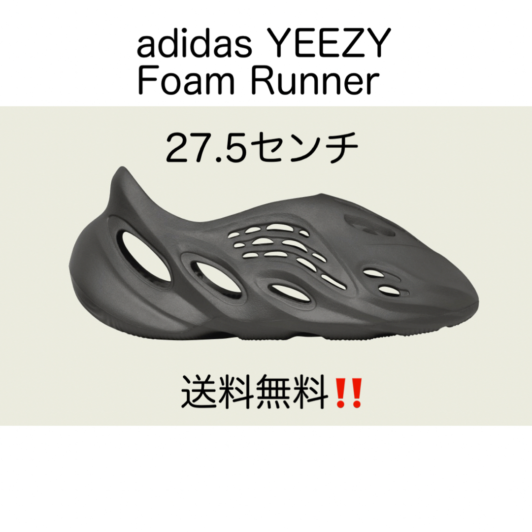 adidas YEEZY FOAM RUNNER \