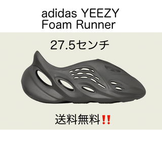 adidas YEEZY Foam Runner \