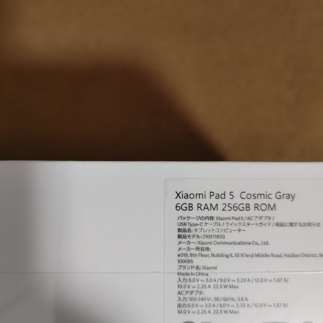 Xiaomi Pad 5 6 GB + 256 GB コズミックグレー