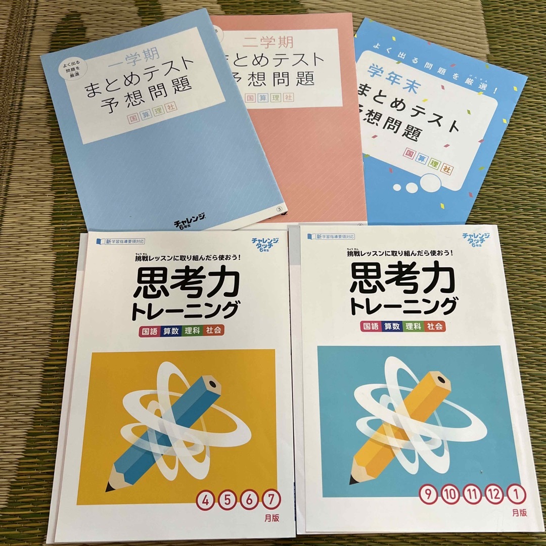 進研ゼミ6年生教材 エンタメ/ホビーの本(語学/参考書)の商品写真