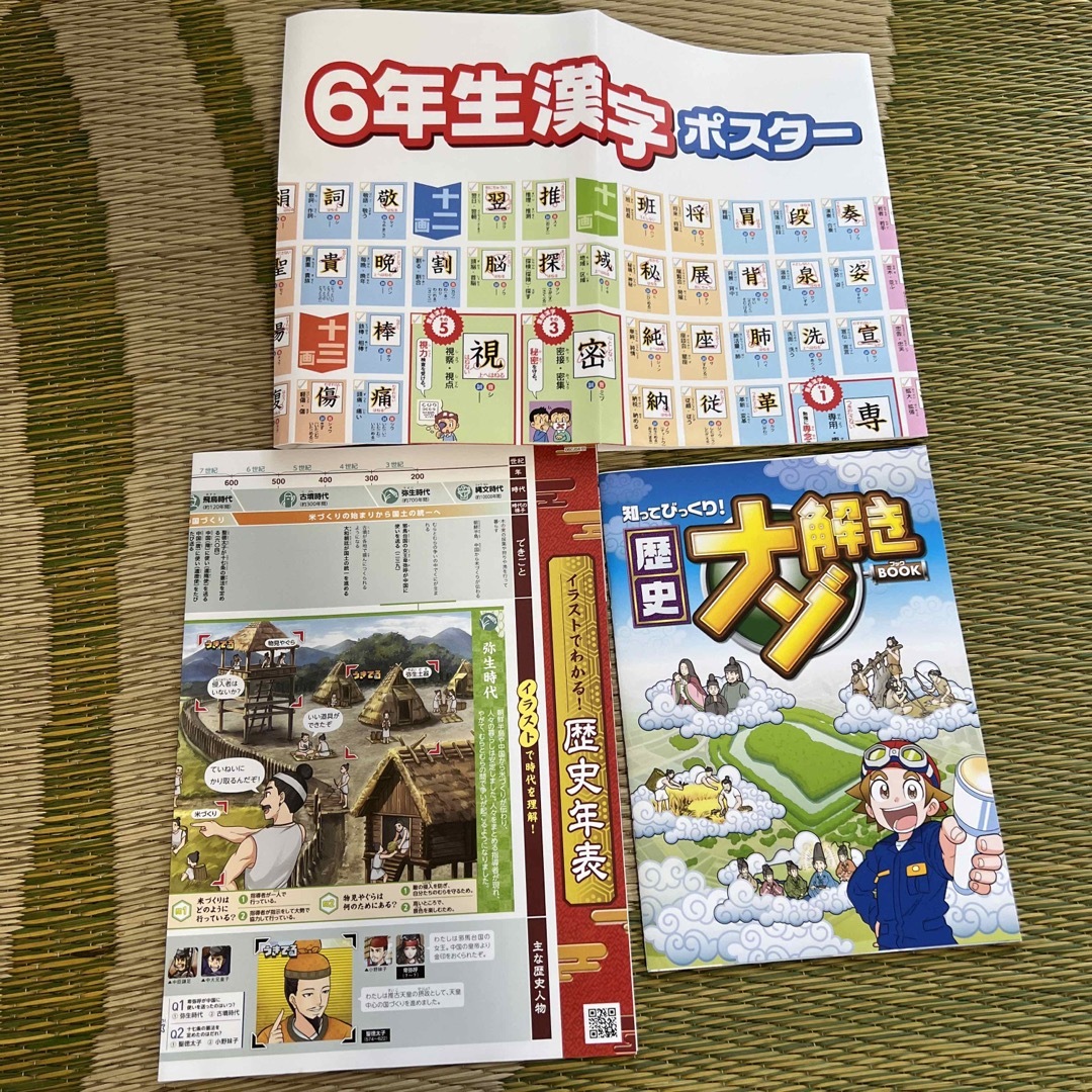 進研ゼミ6年生教材 エンタメ/ホビーの本(語学/参考書)の商品写真