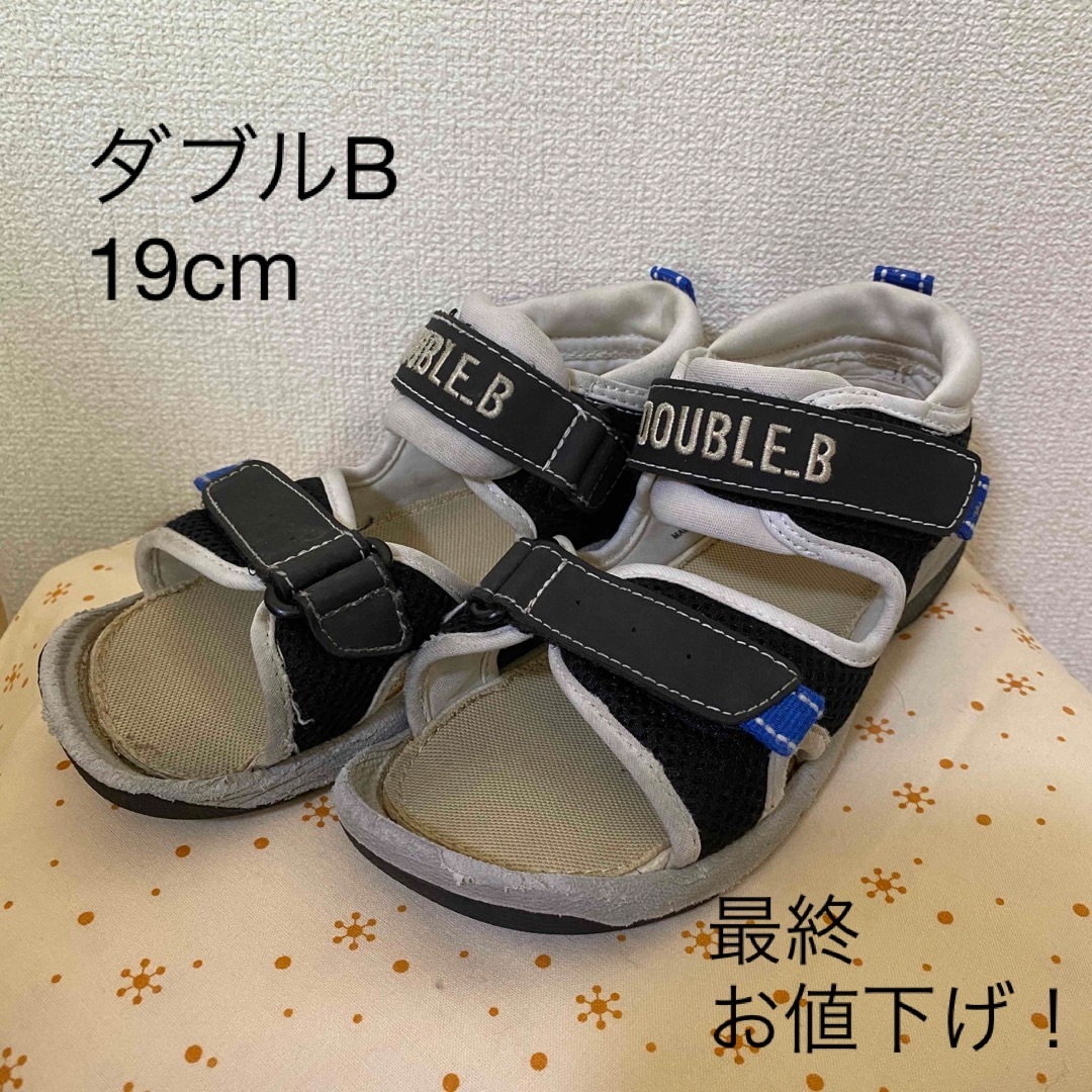 DOUBLE.B(ダブルビー)のミキハウス ダブルB サンダル ☆ 19cm 白 黒 キッズ/ベビー/マタニティのキッズ靴/シューズ(15cm~)(サンダル)の商品写真