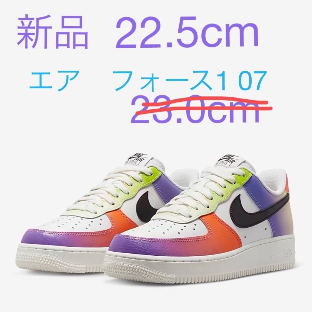 NIKE エアフォース1 24センチ　レインボー　カラフル