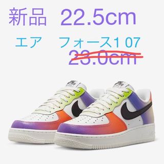 ナイキ(NIKE)のNIKE エアフォース1'07  22.5cm 新品　レインボー(スニーカー)